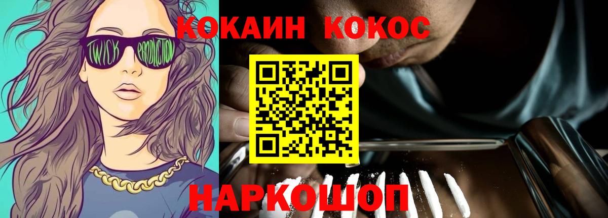 COCAIN Перу  Вход с VPN  Одинцово  COCAIN 98% 